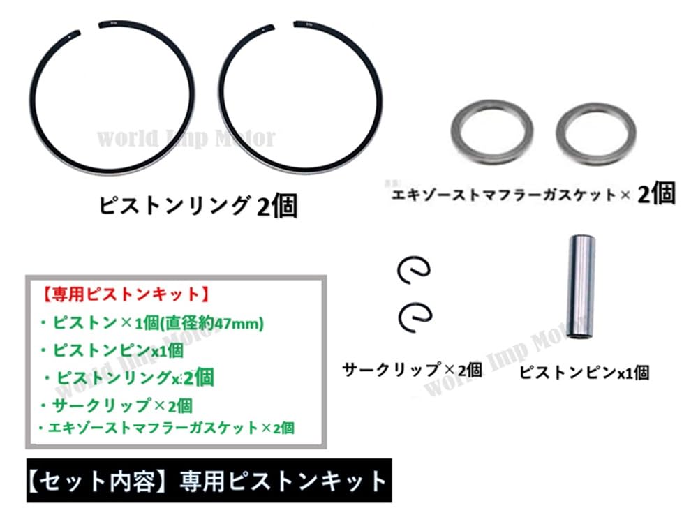 Amazon.co.jp: world Imp Motor ヤマハ 用 ジョグ アプリオ 70cc